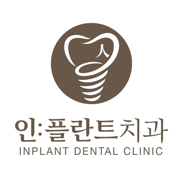 용인 인플란트치과의원을 소개합니다